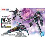 マクロス HG VF-31S ジークフリード アラド・メルダース機 1/100 マクロスΔ 新商品 バンダイ  プラモデル