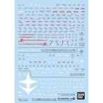 ガンプラ ガンダムデカールNo.143 HG 1/144 機動戦士ガンダム 閃光のハサウェイ汎用2 新商品 バンダイ