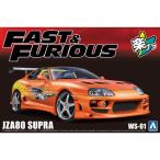 アオシマ 楽プラ 1/24 ワイルド・スピード JZA80 スープラ プラモデル スナップキット 車 スポーツカー