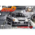 イニシャルD プラモデル 頭文字D 須藤 京一 CE9A ランサーエボリューションIII アオシマ 1/24 車