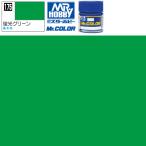 ラッカー塗料 プラモデル クレオス  蛍光グリーン Mr.カラー C175 GSI ミスターホビー エアブラシ 塗料 タミヤ 模型用塗料