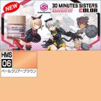  водный 30MS Shadow для бледный прозрачный Brown HMS06kre мужской Mr. цвет Mr. хобби Rucker краска пластиковая модель краскопульт 