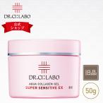 【旧品】ドクターシーラボ オールインワンゲル 薬用アクアコラーゲンゲル スーパーセンシティブEXd 50g 医薬部外品 オールインワン 敏感肌