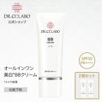 ドクターシーラボ BBクリーム 377 2個