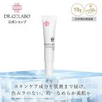 NEW クリニシールドUVスキンケア10g ドクターシーラボ 日中用 uv美容液 日焼け止め uvカット uv spf50 下地 uv下地 化粧下地 ウォータープルーフ 紫外線対策