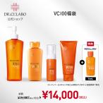 [数量限定] ドクターシーラボ 透明感を引き出すVC100集中ケアセット [VC100福袋2026S] ビタミンC 化粧水 乳液 洗顔料 クレンジング メイク落とし 乾燥 紫外線