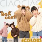 ショッピング韓国子供服 くま耳ボアパーカー 子供 防寒 パーカー アウター くま耳 コート 通園 通学 デイリー かわいい 男の子 女の子 冬物 子供服 子ども服 キッズ 子ども 韓国子供服
