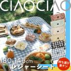 レジャーシート おしゃれ 厚手 大判 防水 マット かわいい 大きい 大きめ 折りたたみ コンパクト アウトドア BBQ キャンプ ピクニック