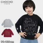 ショッピング恐竜 トレーナー 恐竜 ダイナソー 柄 長袖 男の子男子 男児 ボーイ ボーイズ トップス スウェット プリント イラスト 通園 通学