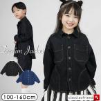ショッピング韓国子供服 デニムジャケット キッズ ジャケット 子供 春アウター デニム ジージャン Ｇジャン 子供服 韓国子供服