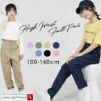 ハイウエスト フリル ストレッチパンツ カラーパンツ デニムパンツ キッズ 子供服 キッズパンツ 通園 通学 女の子