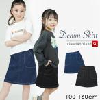 デニムスカート 子供服 キッズ スカート デニム スカート ジーパン やわらかい キッズスカート 通学 お出かけ シンプル