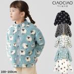 ジャガードボアアウター キッズ ジャガード ボアアウター ジャケット アウター ブルゾン ジャンパー 花柄 リボン ドット シープ チェリー