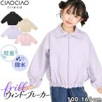 ウインドブレーカー ブルゾン フリル キッズアウター ガール 女の子 キッズ 子供服 アウター