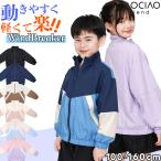 ウインドブレーカー フードなし ブルゾン ナイロンジャケット マウンテンパーカー パーカー  アウター 通園 通学 男の子 女の子