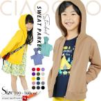 パーカー キッズ 無地 綿100% フードパーカー 子供服 スウェット ジップアップ 男の子 女の子 羽織り 通園 通学 小学生 韓国子供服