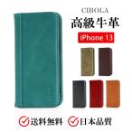 iPhone13ケース手帳型本革iPhone13カバー手帳革アイフォン13...