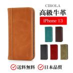 ショッピングiphone13 ケース iPhone13 ケース 手帳型 本革 携帯カバー アイフォン 13 カバー 手帳型ケース iPhone 13 手帳 革 レザー カメラ保護 マグネット式 カード収納 スタンド機能