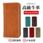 ショッピングiphone15 iPhone15 Pro ケース 本革 手帳型 アイフォン15 プロ カバー 革 手帳 カード収納 iPhone 15プロ スマホケース 耐衝撃 アイフォン 15Pro マグネット式