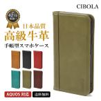 AQUOS sense10 ケース 手帳型 本革 アクオス wish5 カバー sense 9 8 7 plus sense6 6s 4 lite basic スマホケース wish 2 3 カード収納 R10 R9 R8 Pro R7 R6