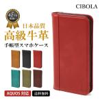 ショッピングaquos sense6 ケース AQUOS wish5 ケース 手帳型 本革 アクオス R10 R9 R8 Pro カバー 手帳 sense9 sense 8 7 plus sense 6 4 3 5g スマホケース レザー wish 2 3 携帯ケース 耐衝撃