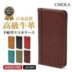 AQUOS R10 R9 R8 R7 R6 ケース 手帳型 アクオス wish5 4 3 2 wish カバー 本革 sense10 9 8 7 6 4 3 sense 5g 携帯カバー カード収納 マグネット式 横置き
