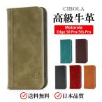 Motorola Edge 50s Pro ケース 手帳型 本革 Edge 50Proカバー モトローラ エッジ50sプロ 手帳 革 横置き エッジ50プロ レザーケース カード収納 マグネット式