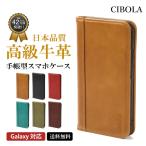 GalaxyS25 Ultra SC-51E SCG25 ケース 手帳型 本革 ギャラクシー S24 S23 ウルトラ S22 手帳 カバー A36 A55 A54 A53 携帯ケース カード収納 耐衝撃 マグネット