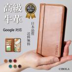 Google Pixel9 Pro XL ケース 手帳型 本革 グーグル ピクセル8 Pro カバー 手帳 革 Pixel8a 7a 6a 手帳型ケース Pixel7 7pro 6 6pro 4 4xl 3 3xl スマホケース