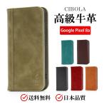 Google Pixel 8a ケース 手帳型 本革 グーグル ピクセル 8a カバー 手帳 耐衝撃 革 スマホカバー カード収納 スタンド機能 Pixel8a スマホケース 携帯カバー