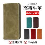 ショッピング手帳 高級牛革 Galaxy S25 ケース 手帳型 本革 SC-51 ギャラクシーS25 カバー 手帳 革 SCG31 Galaxyスマホケース カード収納 横置き 携帯カバー 内蔵マグネット