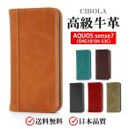AQUOS sense7 ケース 手帳型 本革 アクオス センス7 カバー 手帳 革 SHG10 手帳型カバー SH-53C 携帯ケース SH-M24 スタンド機能 カード収納 マグネット式