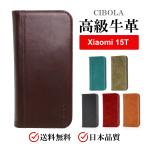 Xiaomi 15 T ケース 手帳型 本革 シャオミ 15 t カバー 手帳 カード収納 革 XIaomi15t スマホケース 15 t 携帯カバー マグネット式 スタンド機能 耐衝撃
