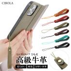 高級牛革 ミニストラップ 本革 携帯ストラップ スマホストラップ 指 紛失防止 レザー 革 リング ストラップ 落下防止 ショートストラップ メンズ レデイース