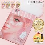 【最新版】シートマスク 7枚 個包装 PDRN エクソソーム ヒアルロン酸 超高保湿 フェイスパック 顔パック トラブル肌 エクソソーム 美肌 スキンケア cicibella