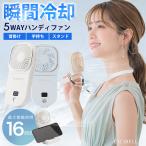 ショッピングcicibella ハンディファン 夏用 首かけ 扇風機 おしゃれ 首掛け 卓上 5way小型扇風機 usb 携帯扇風機 ネッククーラー コンパクト スマホスタンド ネックファン cicibella