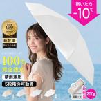 ポケット日傘 折りたたみ cicibella 日傘 晴雨兼用 軽量 完全遮光 頑丈 200g UV対策 uvカット 紫外線対策 日焼け対策 ワンプッシュ  折り畳み傘 可愛い 雨傘