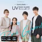 ラッシュガード レディース メンズ パーカー 冷感 ラッシュ キッズ 長袖 指穴 大きいサイズ 紫外線対策 UVパーカー 薄手 シンプル マリンスポーツ 水陸両用 速乾