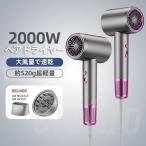 ヘアドライヤー 速乾 大風量 高級 ドライヤー 3段階調節可能 温度調整 冷熱風 サロン 美髪 静音 過熱機能 マイナスイオン リカバリーエアー 超軽量 プレゼント