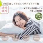 ショッピング枕カバー SHMILY 枕 まくら 高さ調節可能 防ダニ 綿 安眠枕 高さ調節可能 ホテル枕 横向き対応 マクラ 丸洗い可能 首こり 低め 高め 43x63cm 洗える プレゼント