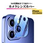 iPhone13 13 mini камера плёнка тонировка стёкол пленкой все защита линзы покрытие защитная плёнка iPhone 