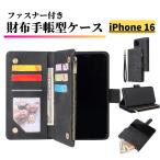 iPhone16 кейс блокнот type кожа . кошелек простой футляр для карточек легкий карта место хранения подставка ударопрочный Zip есть iPhone 16 черный 