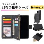 ショッピングアイフォン6 ケース 手帳型 iPhone 17 ケース 手帳型 レザー お財布 シンプル カードケース 軽量 カード収納 スタンド ブラック