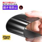 iPhone 16Pro.. видеть предотвращение керамика плёнка трещина нет защитная плёнка глянец отпечаток пальца предотвращение все защита твердость 9H ударопрочный высота проникновение автоматика поглощение 16 Pro