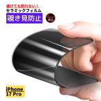 iPhone 17 Pro.. видеть предотвращение керамика плёнка трещина нет защитная плёнка глянец отпечаток пальца предотвращение все защита твердость 9H