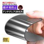 iPhone 16e 14 13 13Pro керамика anti g редкость .. видеть предотвращение плёнка трещина нет не глянец коврик iPhone14 iPhone13