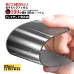 iPhone 17ProMax 360 раз .. видеть предотвращение керамика anti g редкость плёнка трещина нет защитная плёнка отражающий предотвращение 