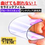 iphone7-商品画像