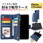 ショッピングアイフォン6 ケース 手帳型 iPhone 17ProMax ケース 手帳型 レザー お財布 シンプル カードケース 軽量 カード収納 ブルー