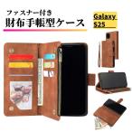 Galaxy S25 ケース 手帳型 お財布 レザー カードケース ジップファスナー収納付 スマホケース 手帳 GalaxyS25 ブラウン